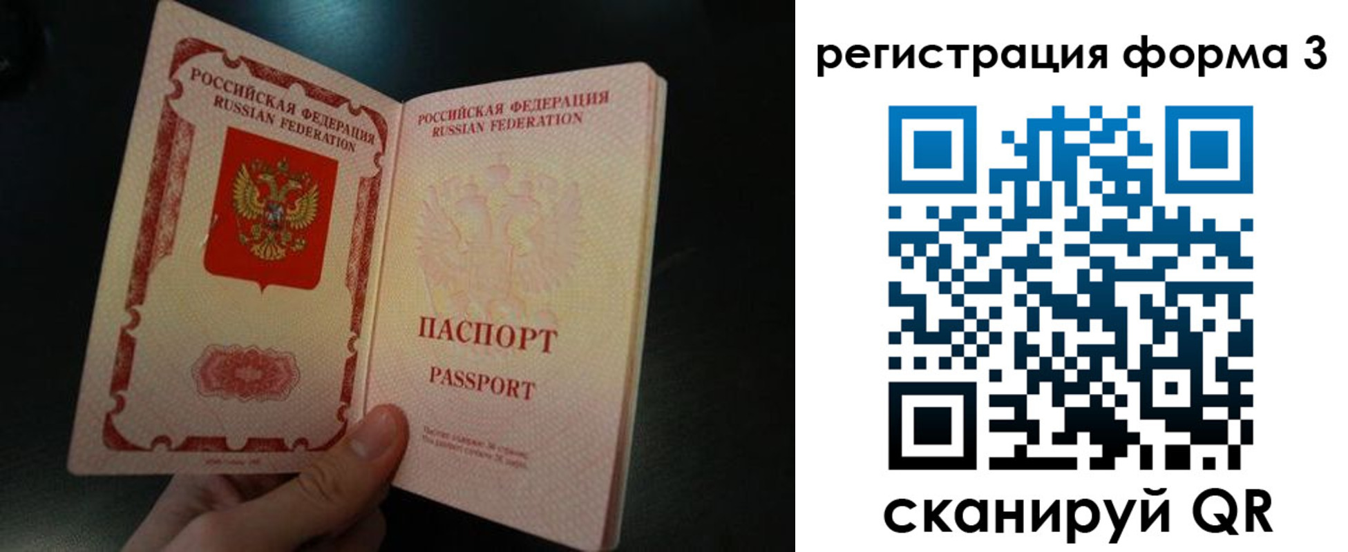 временная прописка в Череповце
