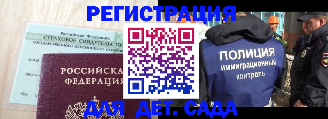 временная регистрация адрес в Череповце