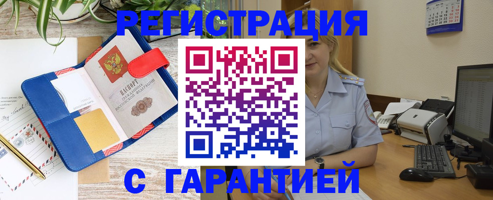 прописка поиск в Череповце
