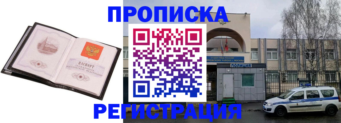прописка регистрация в Череповце