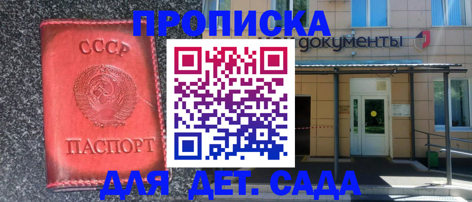 прописка от собственника в Череповце