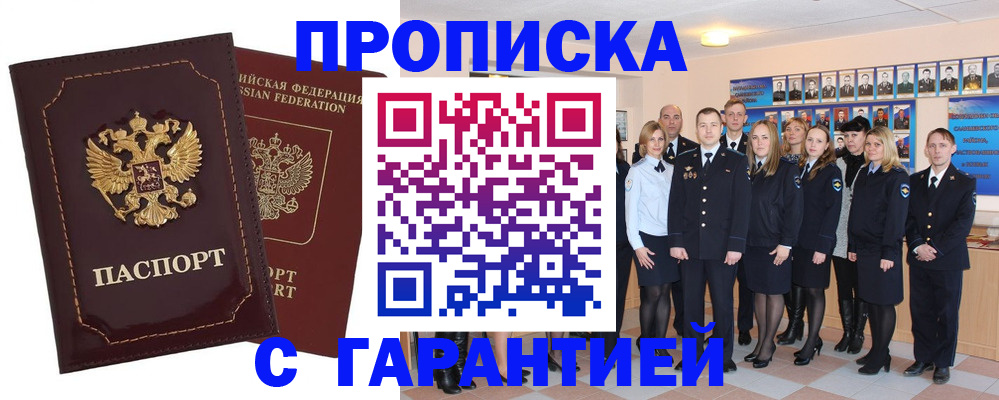 временная регистрация для всех в Череповце