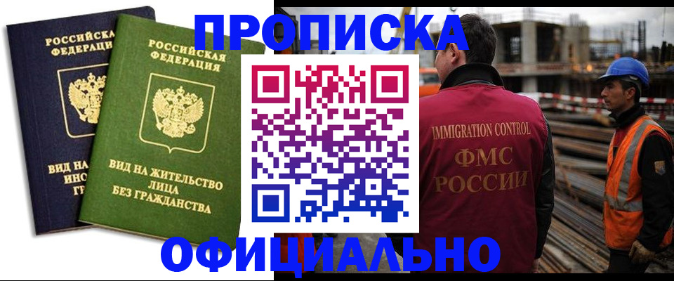 временная регистрация собственник в Череповце