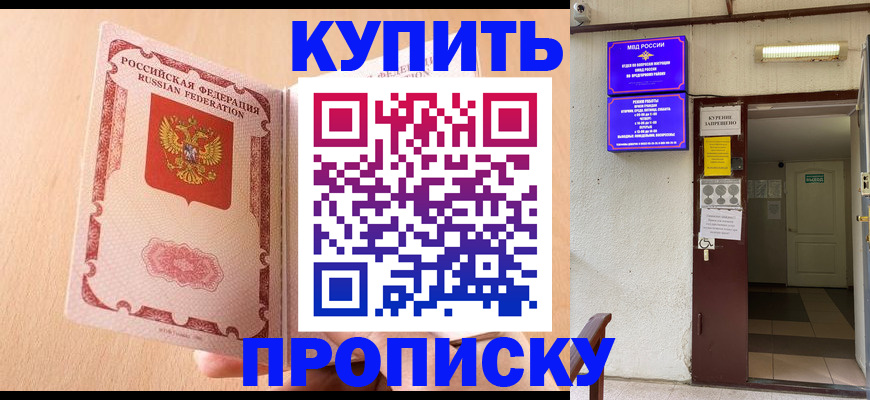 прописка регистрация в Череповце