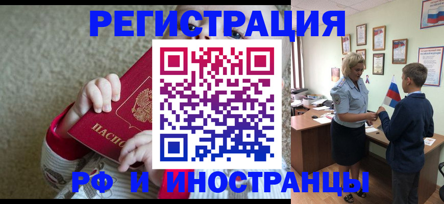 временная регистрация госуслуги в Череповце