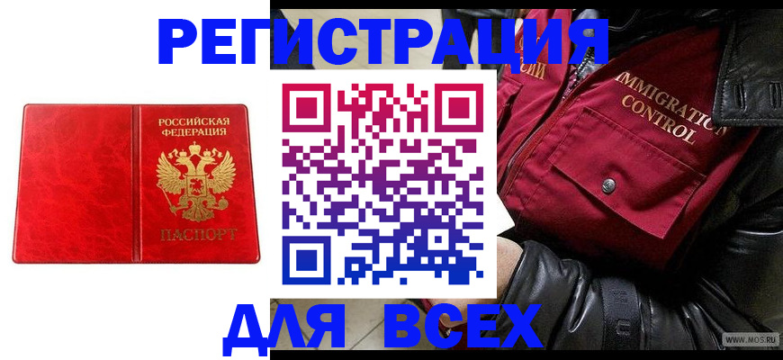 найти адрес прописки в Череповце