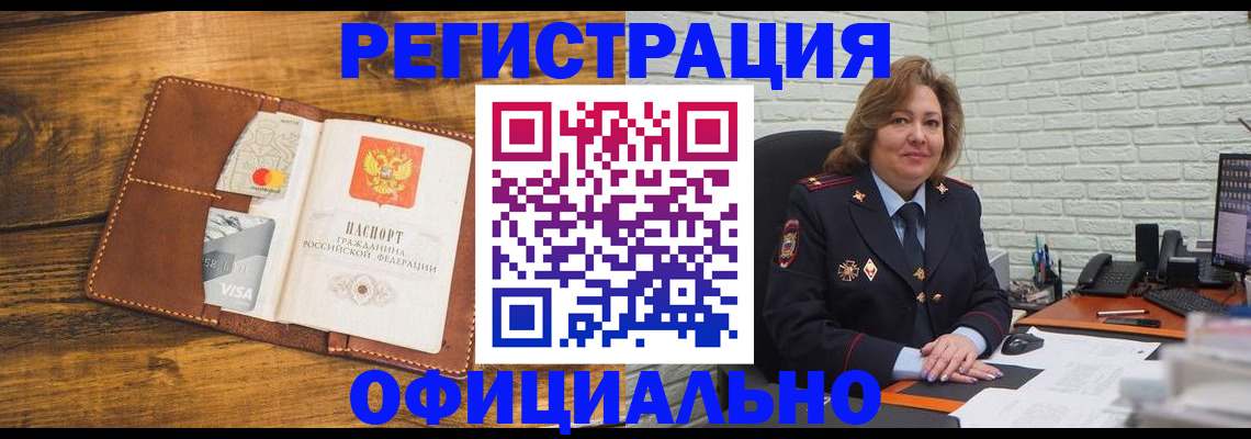 временная регистрация гарантия в Череповце