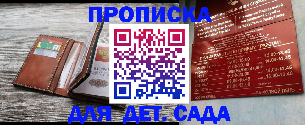 прописка поиск в Череповце