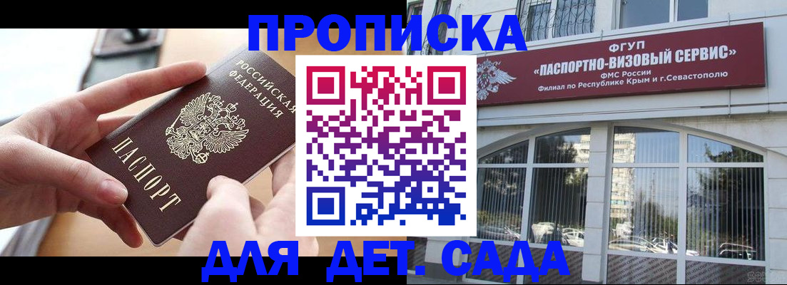 временная регистрация собственник в Череповце
